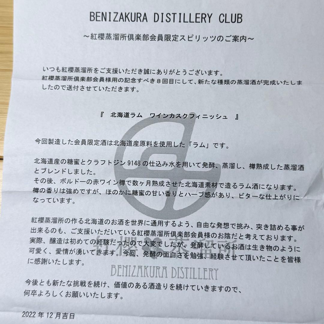 【送料無料】北海道 札幌 紅櫻蒸留所 クラフトジン ラム 4本セット