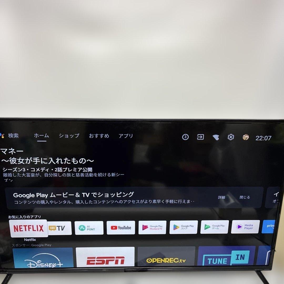 ◾️必見◾️オリオン　SAFH421 42Vチューナーレススマートテレビ23年製美品