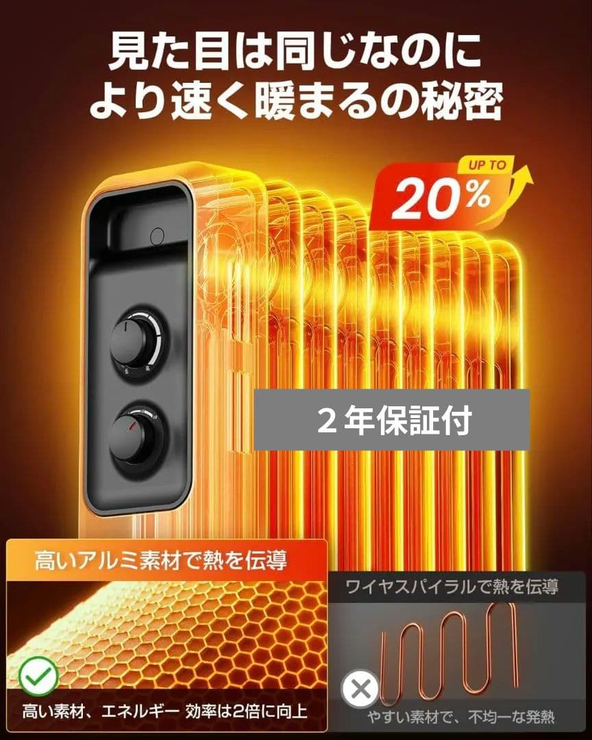 新品　2年保証付　オイルヒーター 無音・無光・無風 8〜10畳対応