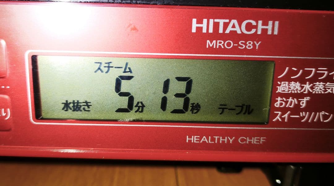 2021年製 付属品完備 美品 日立 MRO-S8Y レッド