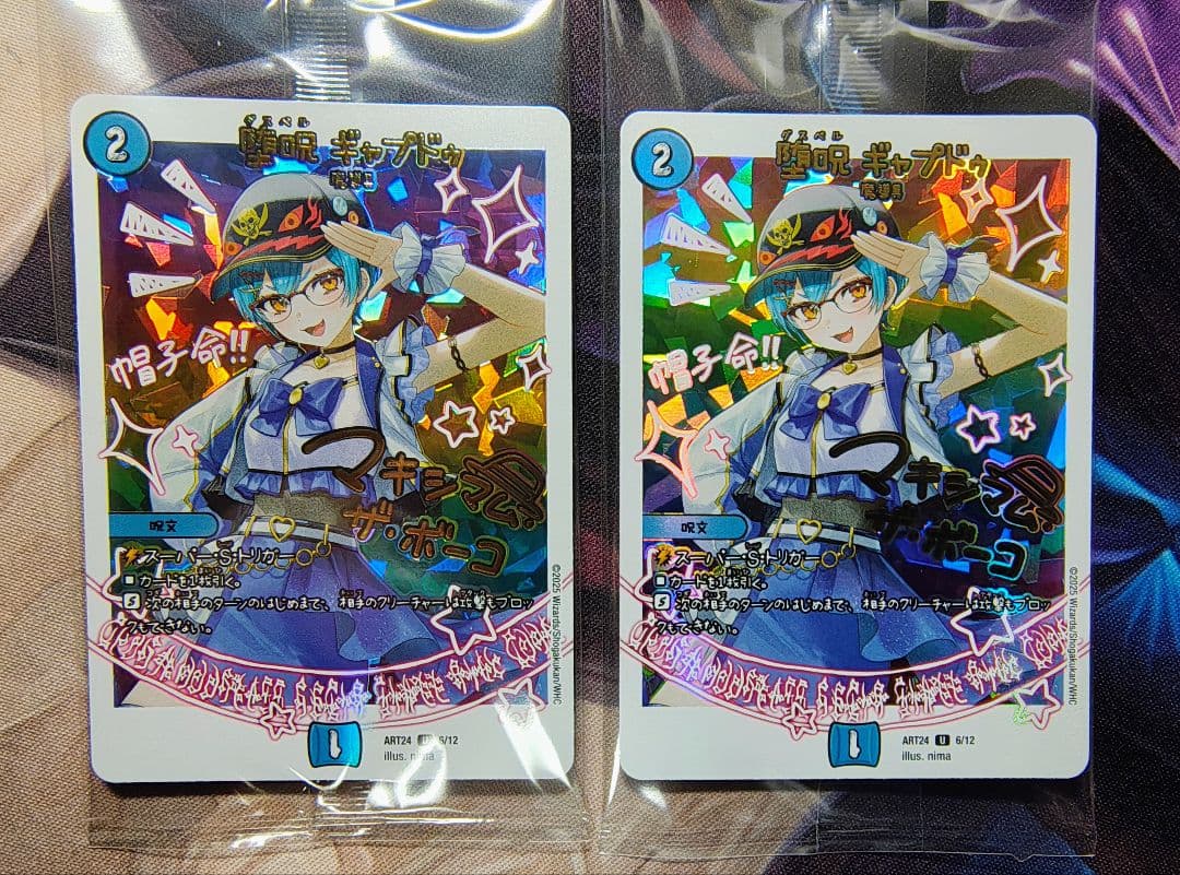 神アート 魔法少女アイドル「Girl Mage」 偶像魔導具集　2セット