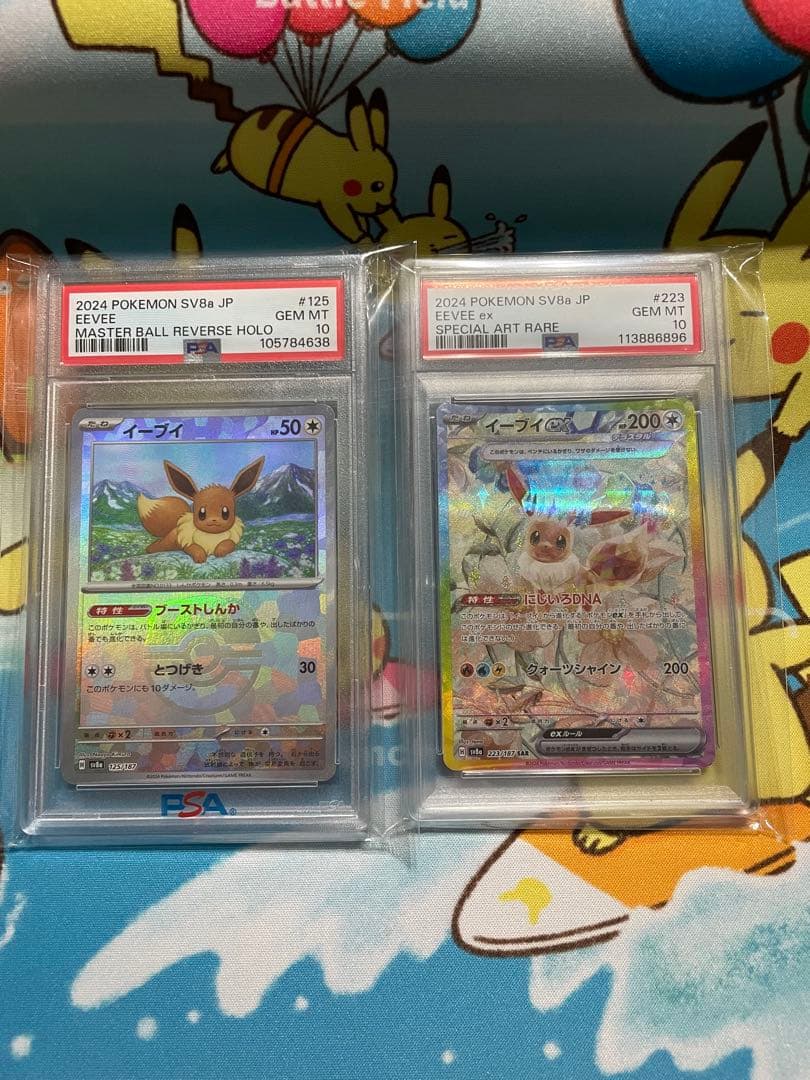 ポケモンカード PSA10 イーブイexSAR イーブイマスターボールミラー