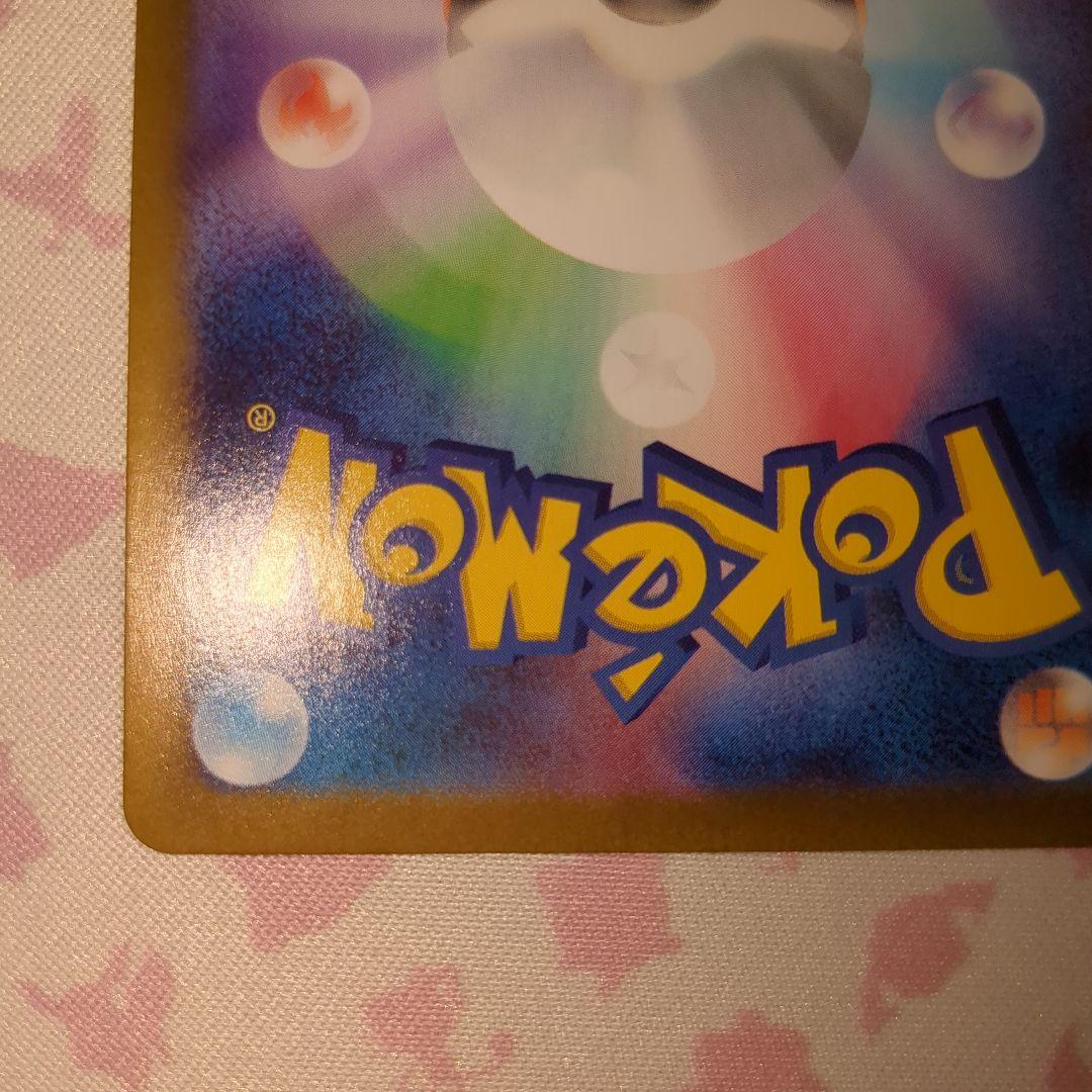 ポケカ　リーリエの決心SR