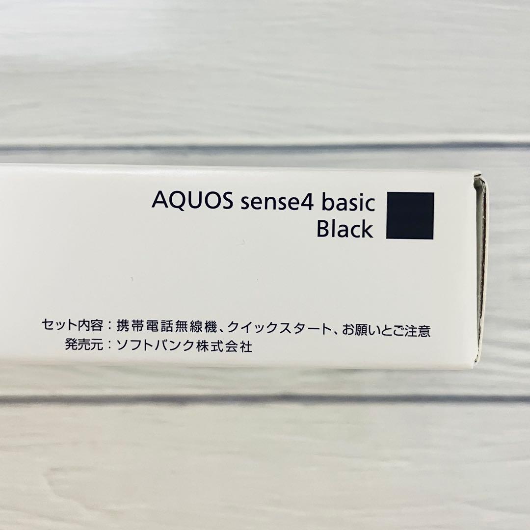 【ほぼ未使用】SHARP AQUOS sense4 basic 本体 ブラック