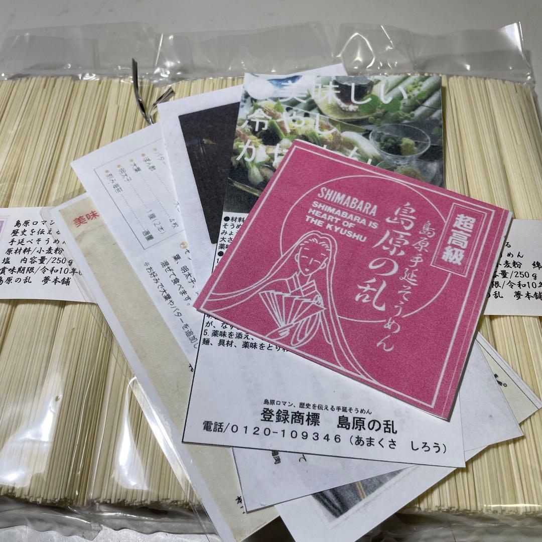 にゃんこ9kg小袋36入りお2個姫さまマーク手延そうめん