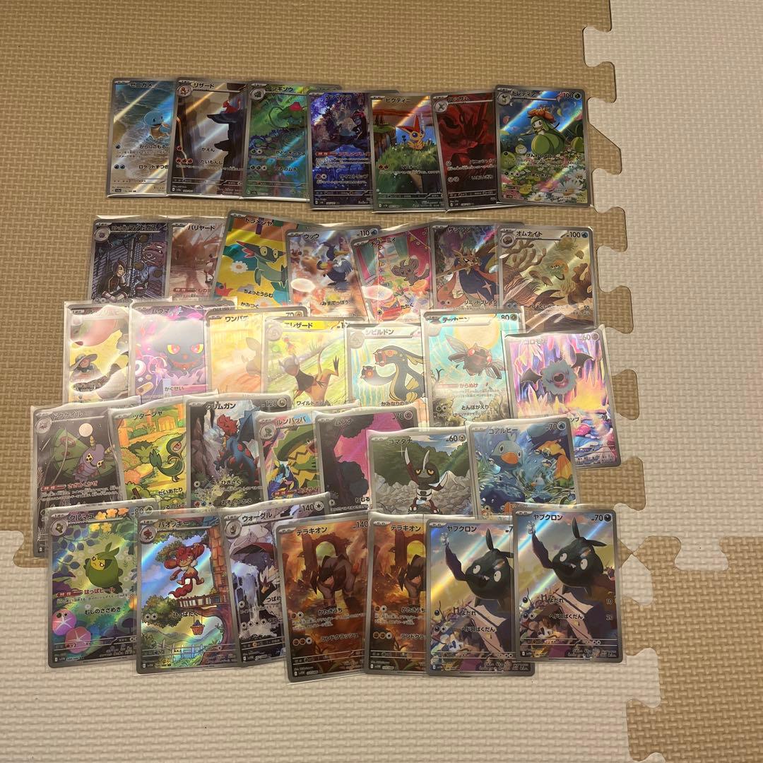 ポケモンカード ar 35枚セット
