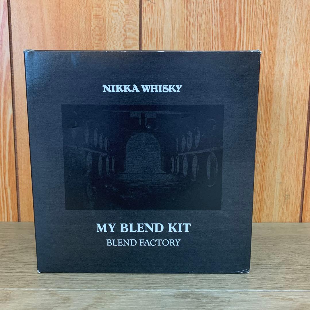 古酒　ニッカマイブレンドキット　ブレンドファクトリー