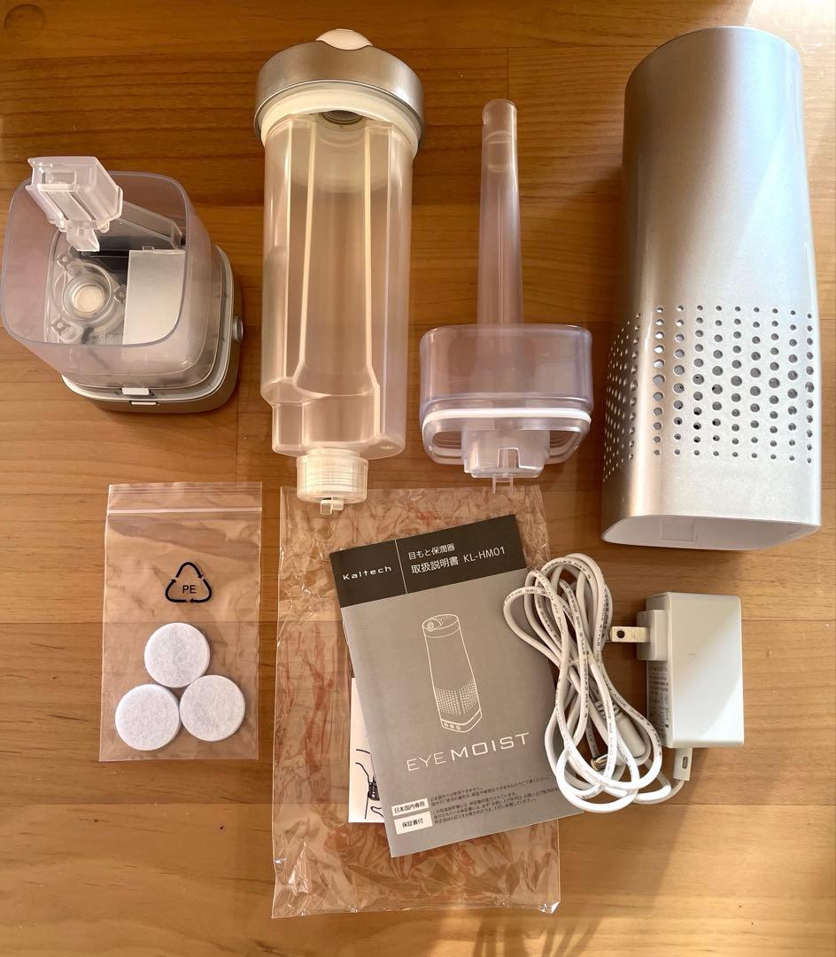 KALTECH アイモイスト 目元保湿器