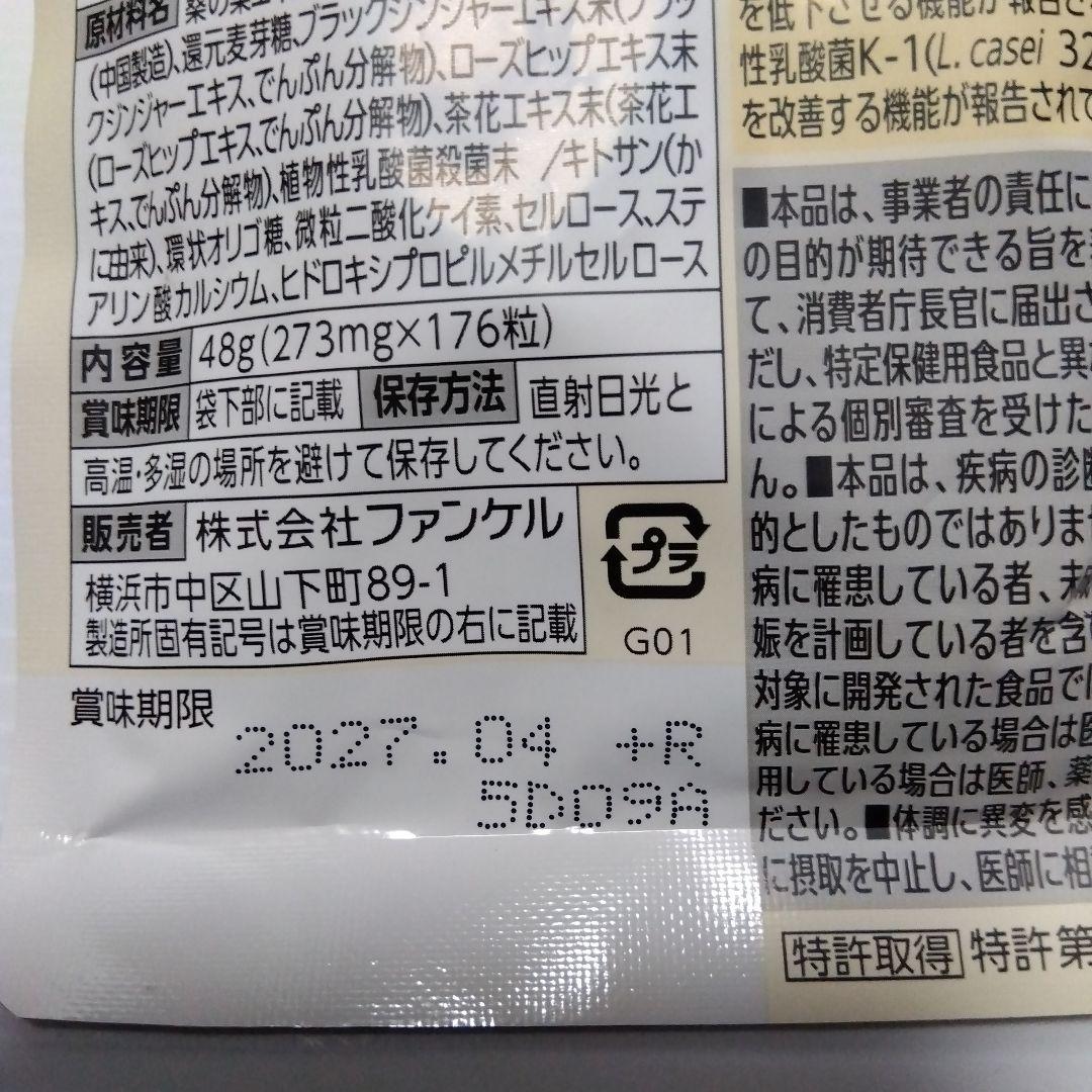 FANCL プレミアムカロリミット 40粒 +4日分