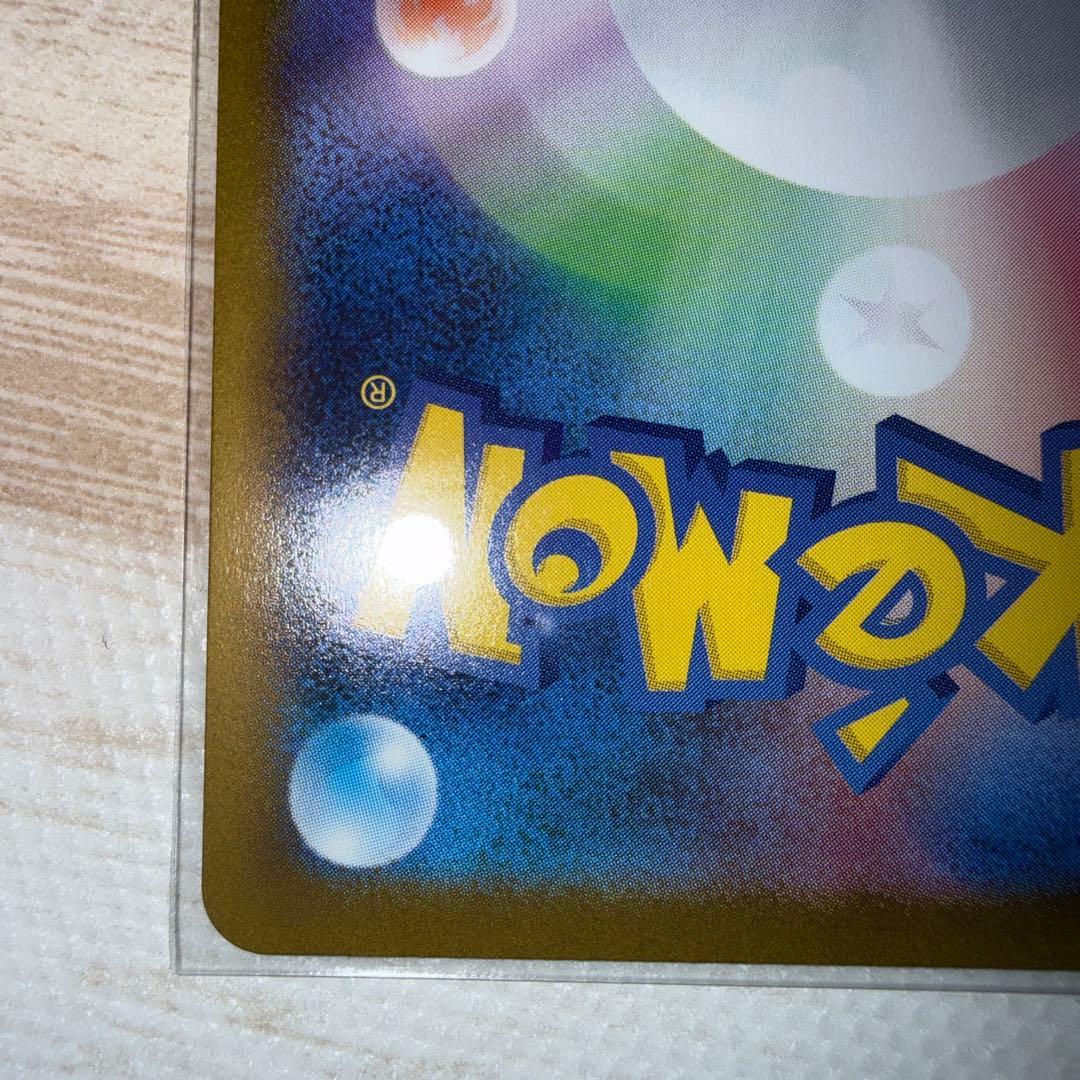 メガサーナイトex SAR 極美品 ローダー付