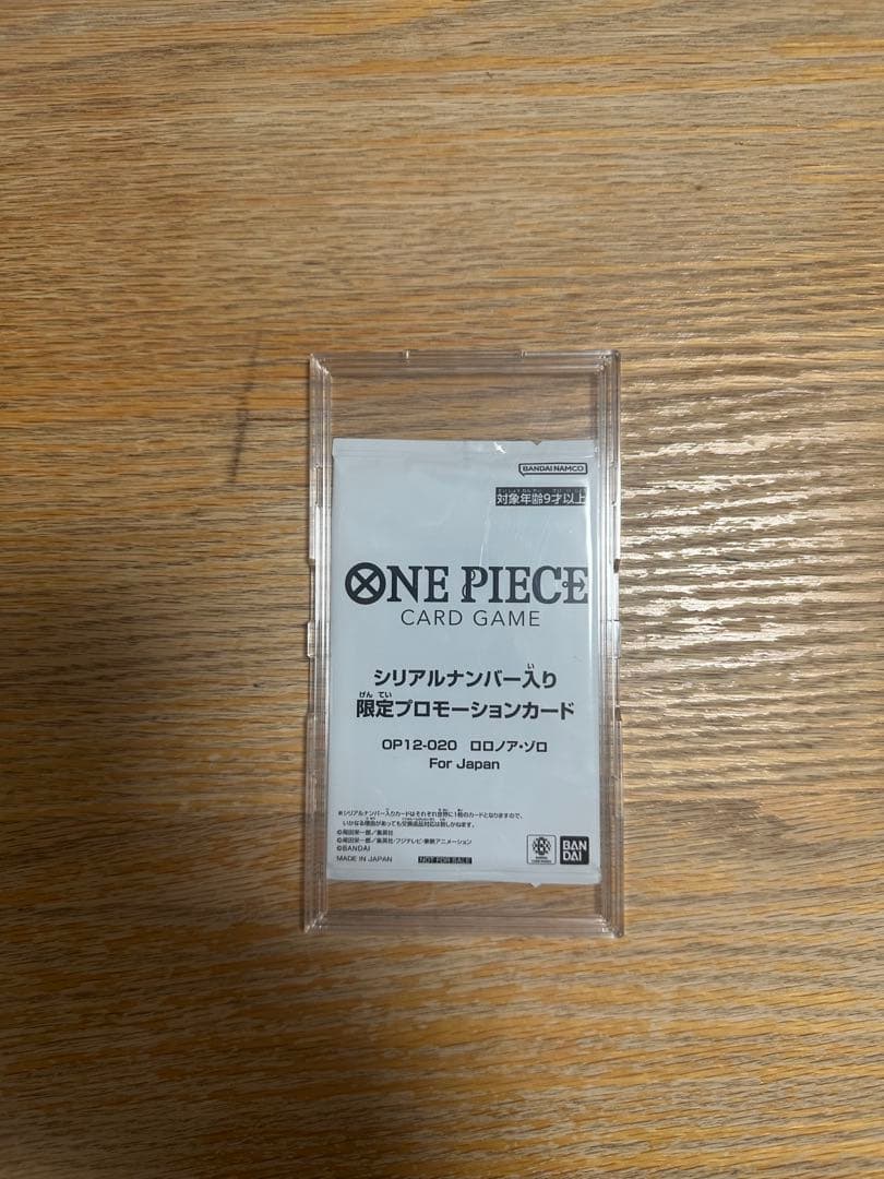 【未開封】ワンピース カードゲーム 優勝記念品ロロノア・ゾロ シリアルナンバー