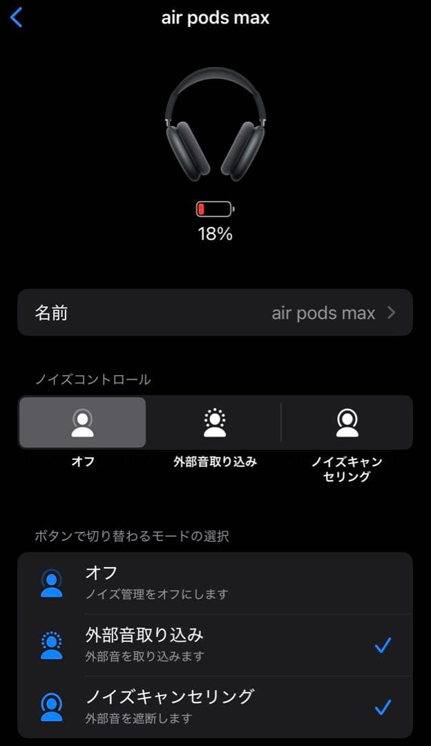 Apple AirPods Max第二世代