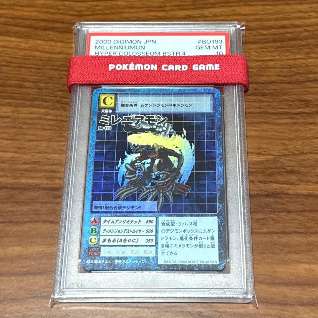 PSA10 ミレニアモン Bo-193 初期 旧裏面 デジモンカードゲーム