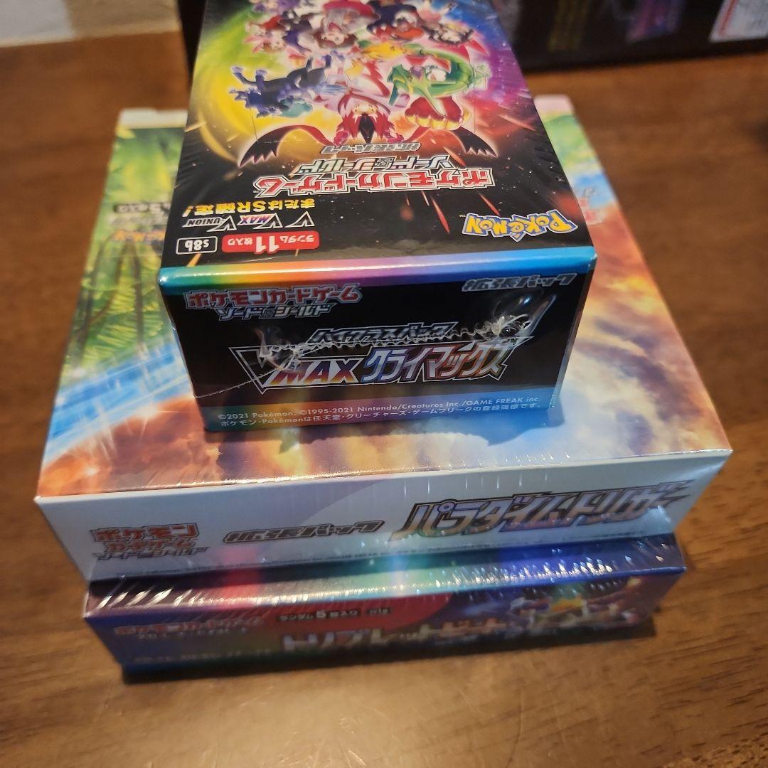 VMAXクライマックス トリプレットビート　パラダイムトリガー　シュリンク付き