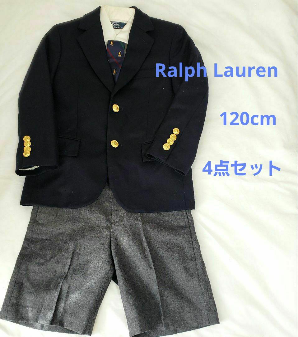 ラルフローレン 120 フォーマルスーツ 紺ブレザー 金ボタン 4点セット