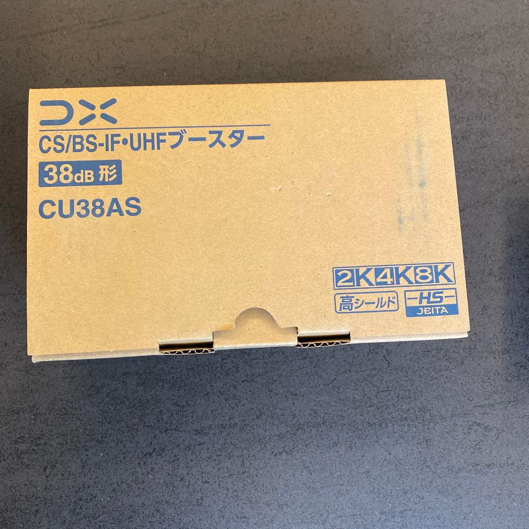 DX CU38AS UHFブースター 38dB
