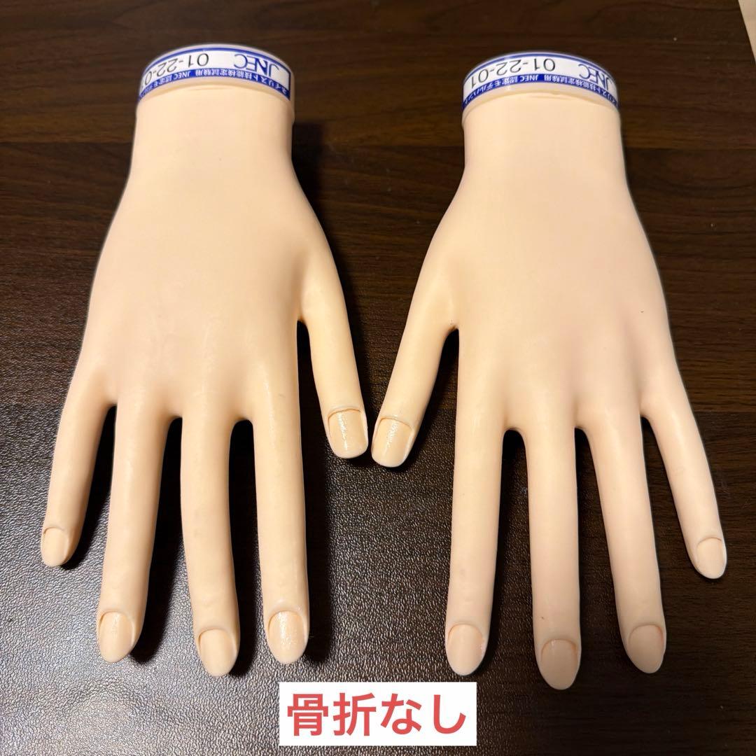 【両手】JNEC認定モデルハンド