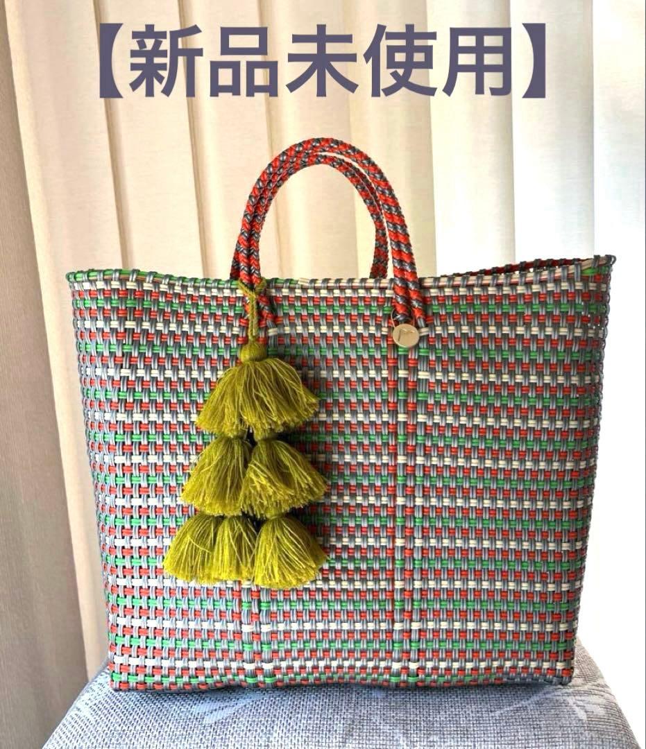 【新品未使用】レトラ メルカドバッグ タッセル付き　バイカラー　Mサイズ