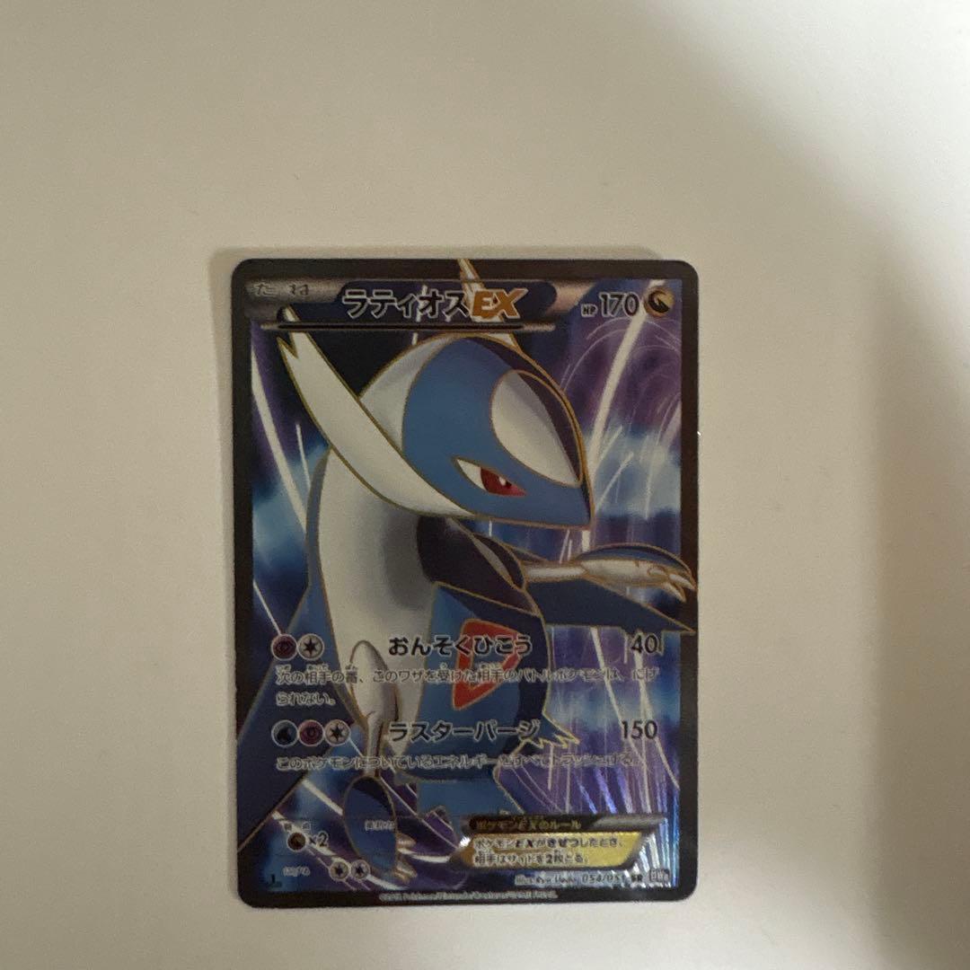 ポケモンカード ラティオスEX SR BW8 ラセンフォース 054/051