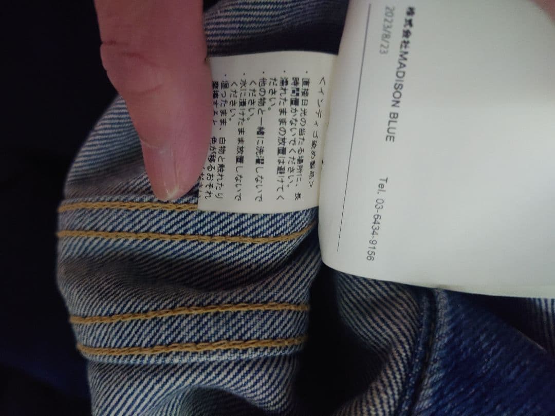 最終価格　MADISONBLUE　デニムジャケット