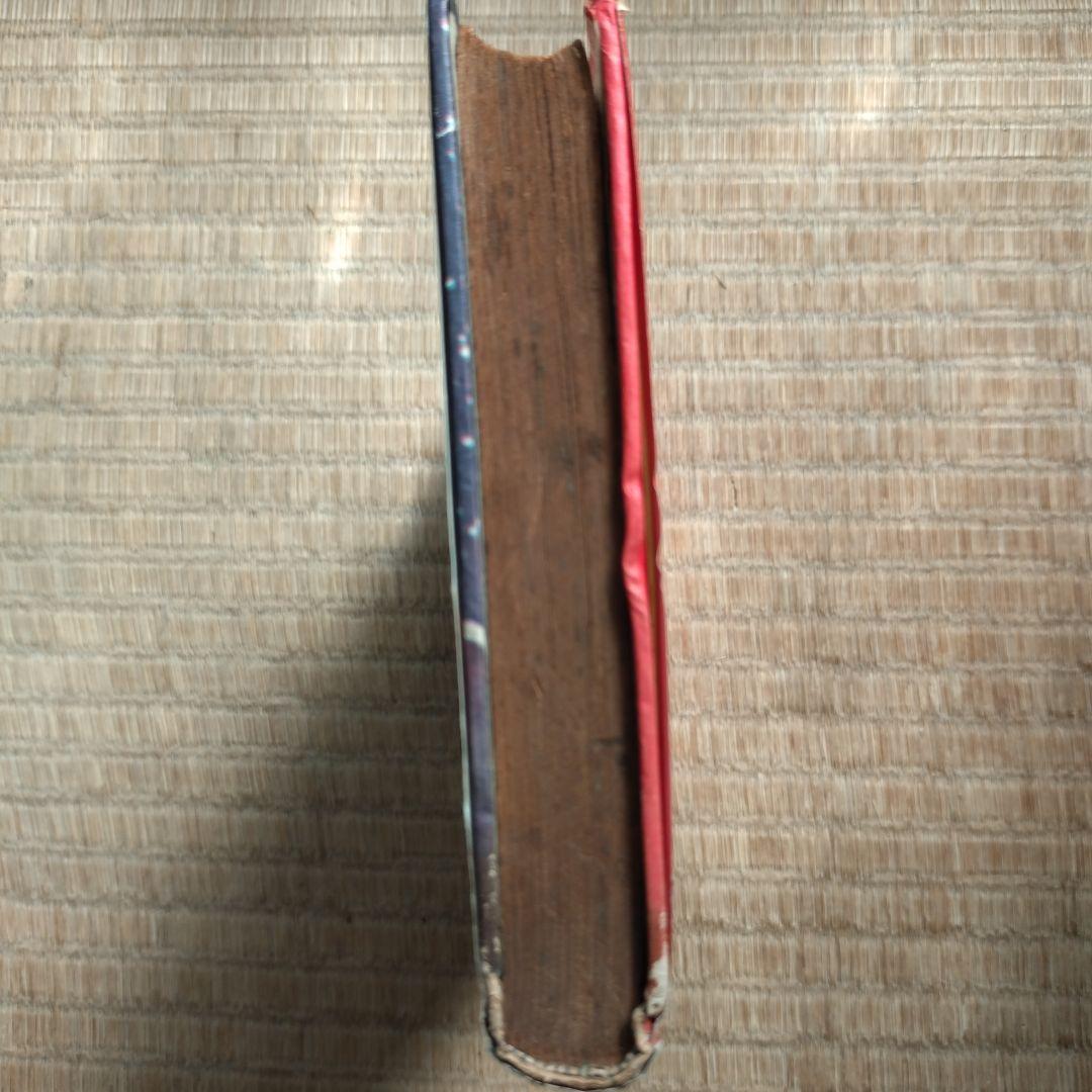 横山光輝 地獄の犬