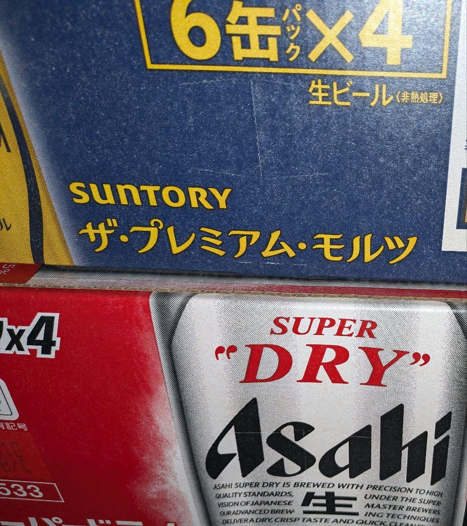 1名様！ゲリラ価格！プレミアム・モルツ 350ml& スーパードライ 500ml