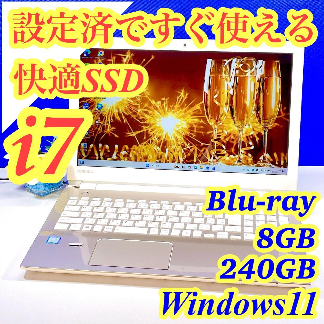 ブルーレイ見れる✨Corei7＆SSD✨バッテリー◎✨薄型ノートパソコンカメラ付