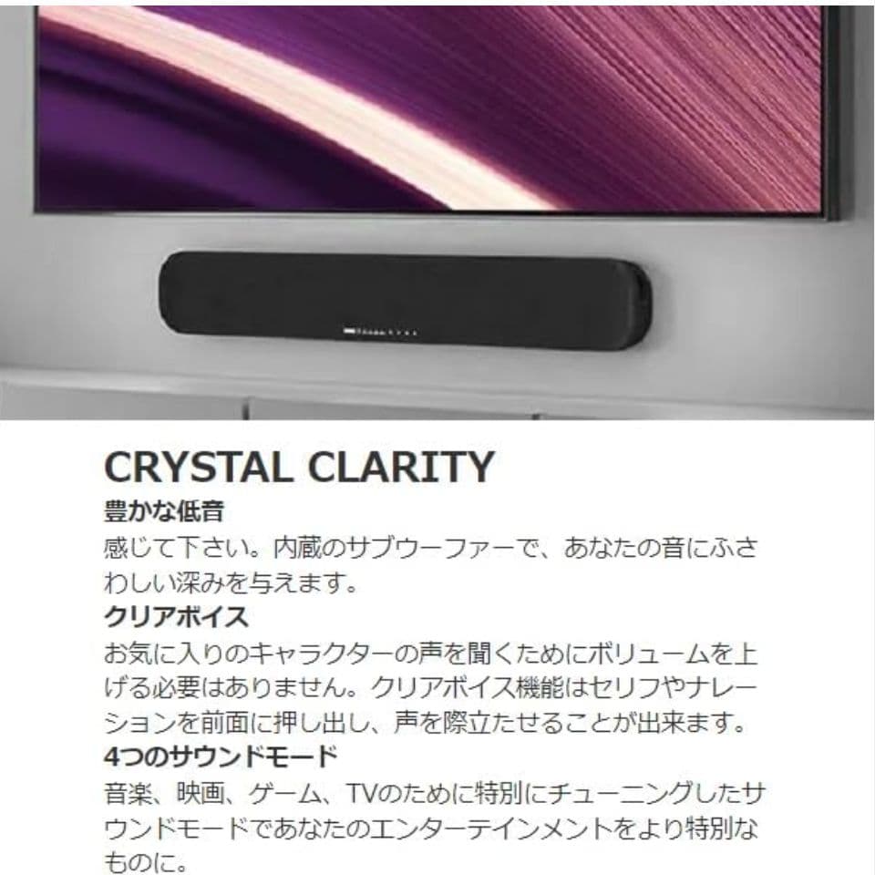 ★【美品！】2024年製 ヤマハ(YAMAHA) サウンドバー SR-B20A