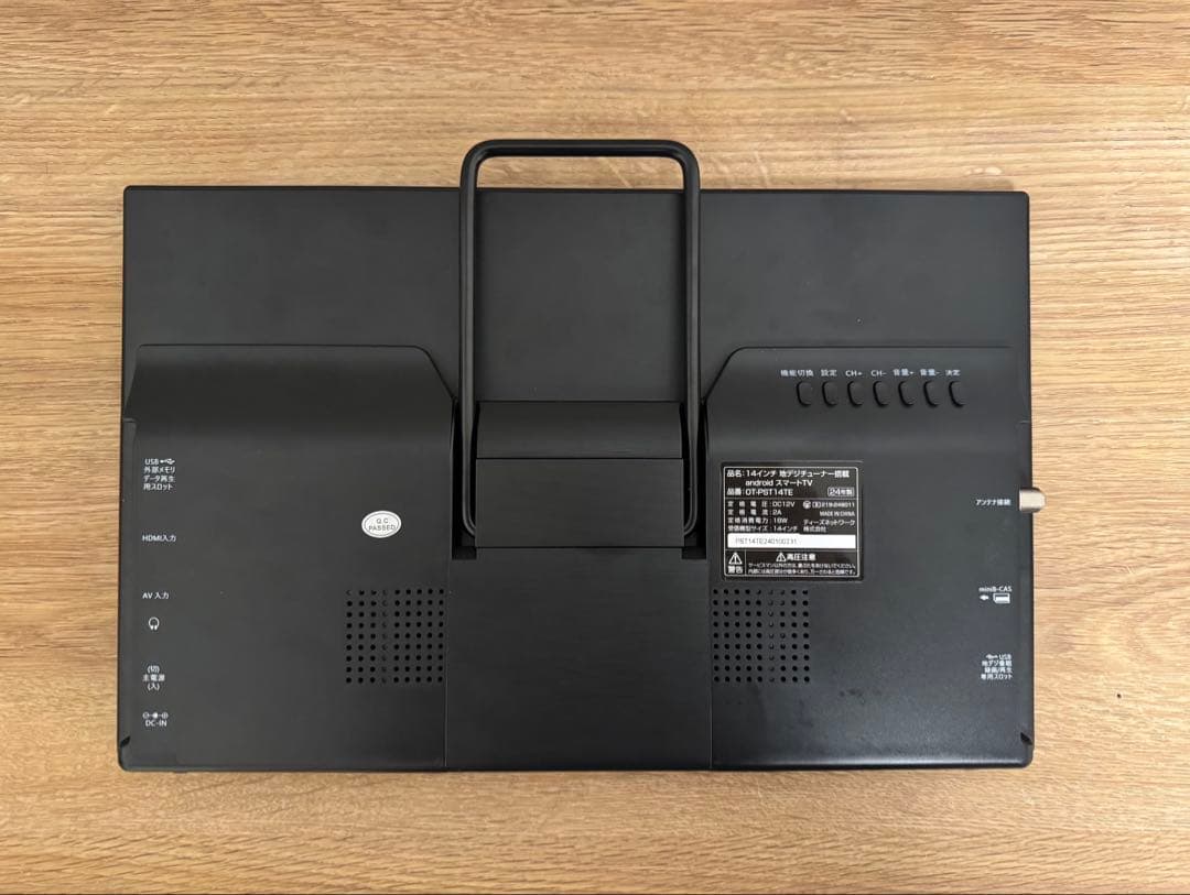 14型 地デジチューナー搭載android スマートテレビ OT-PST14TE