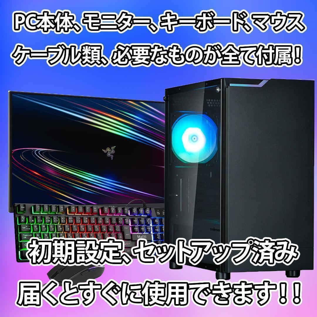 【即納激安】RTX5050搭載ゲーミングPCフルセット✨新品ケース✨T4