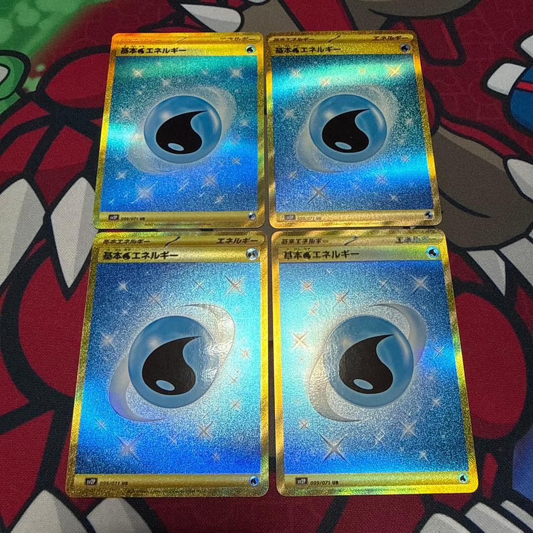 基本水エネルギー みず SV2P スノーハザード 099/071 UR 3枚