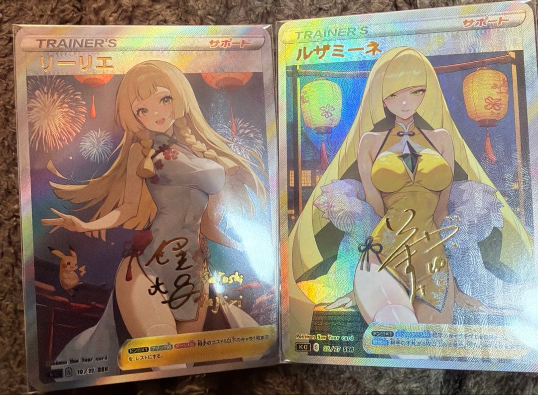 セクシーカード　ポケモン　リーリエ　ルザミーネ