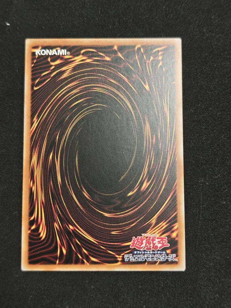 遊戯王OCG アジア版 キラーチューン・ロタリープリズマティックシークレットレア