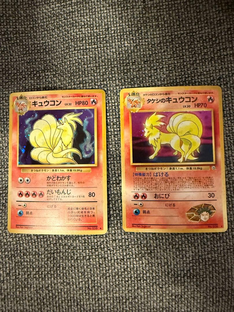 キュウコン、タケシのキュウコン　旧裏　ポケモンカード