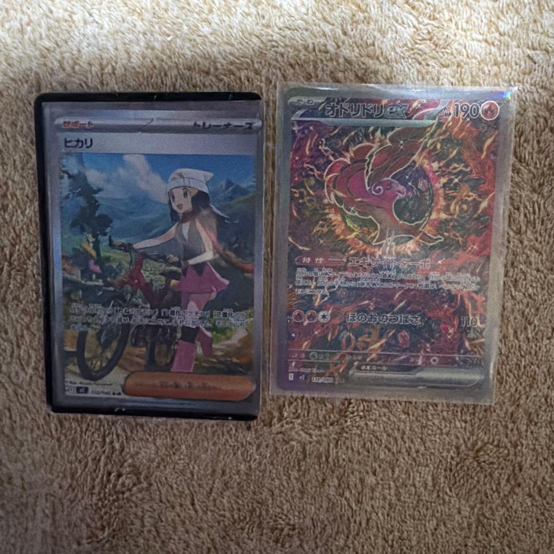 オドリドリ ex SAR ヒカリ　SAR　インフェルノX 2枚セット