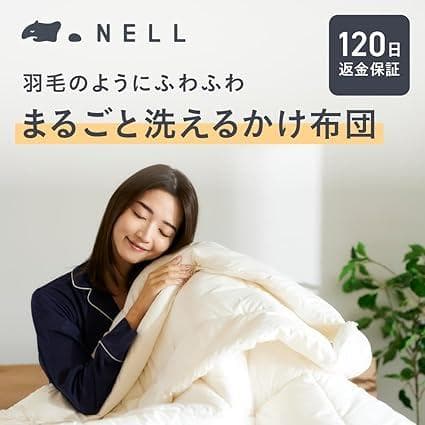 NELL(ネル) シングル ホワイト オールシーズン 掛け布団