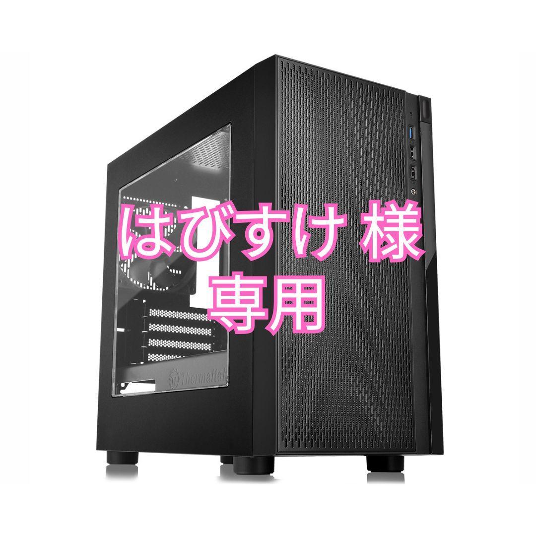はびすけ オーダーメイドPC