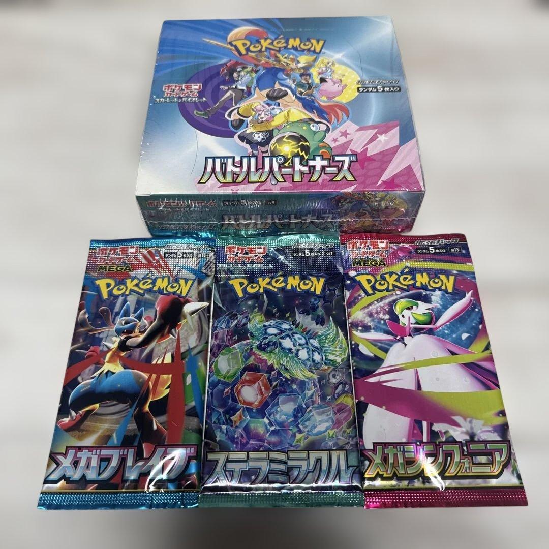 ポケモンカード バトルパートナーズ 1BOXシュリンク付き　未開封パック3個