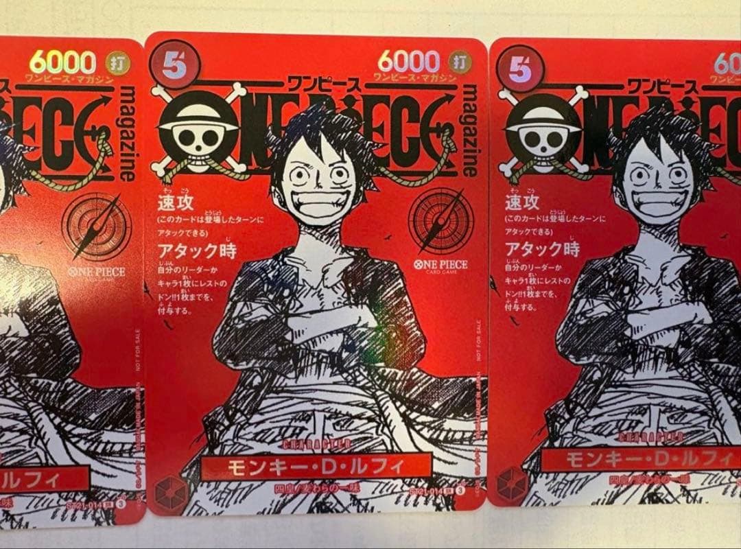 【即購入OK】モンキー・D・ルフィ SR プロモ ワンピースマガジン