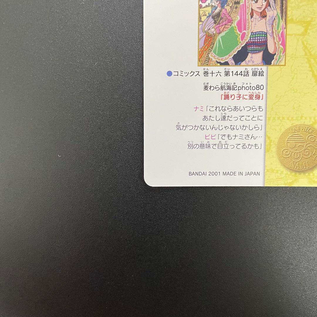 ワンピースビジュアルアドベンチャー 135 踊り子に変身