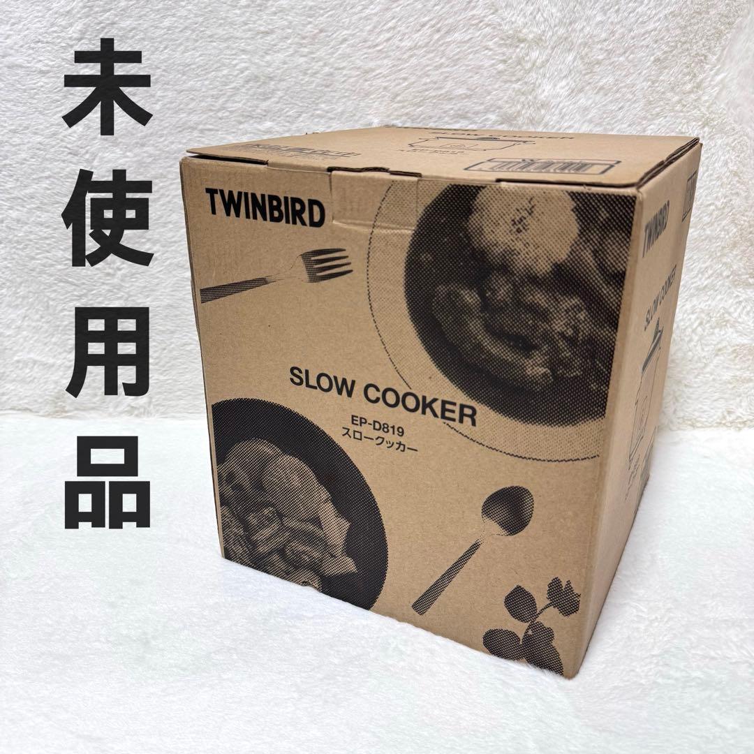 TWINBIRD ツインバード EP-D819 W スロークッカー ホワイト