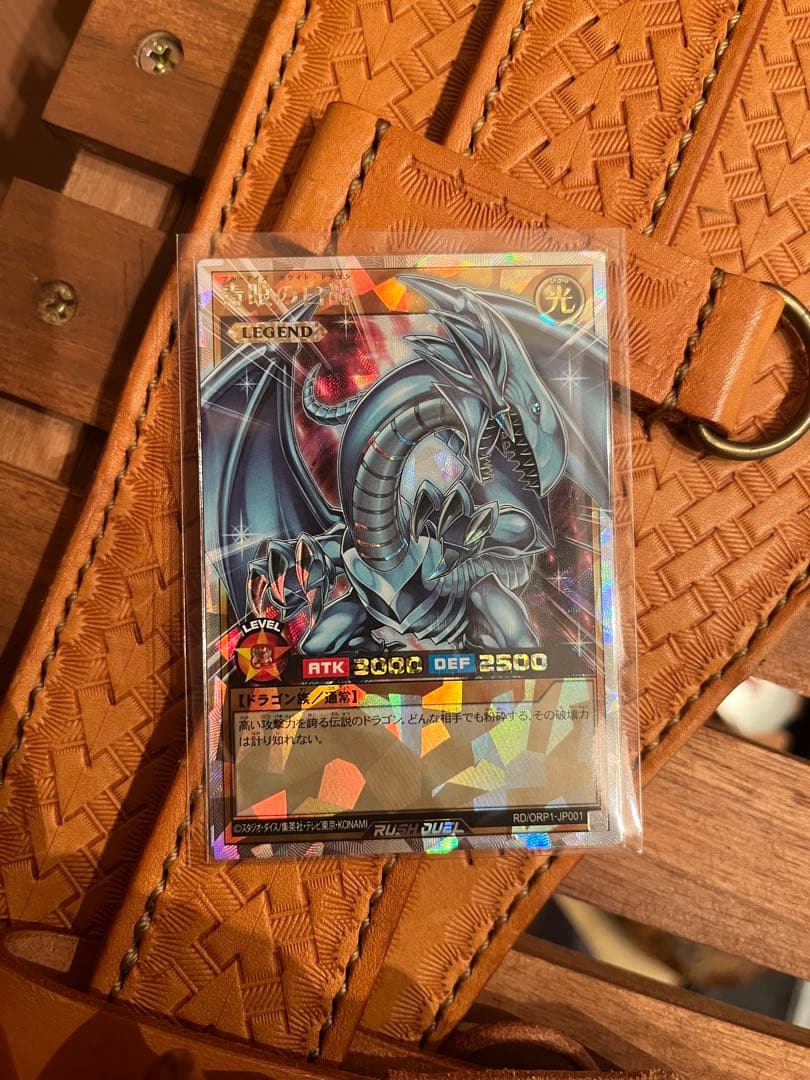 青眼の白龍 オーバーラッシュレア